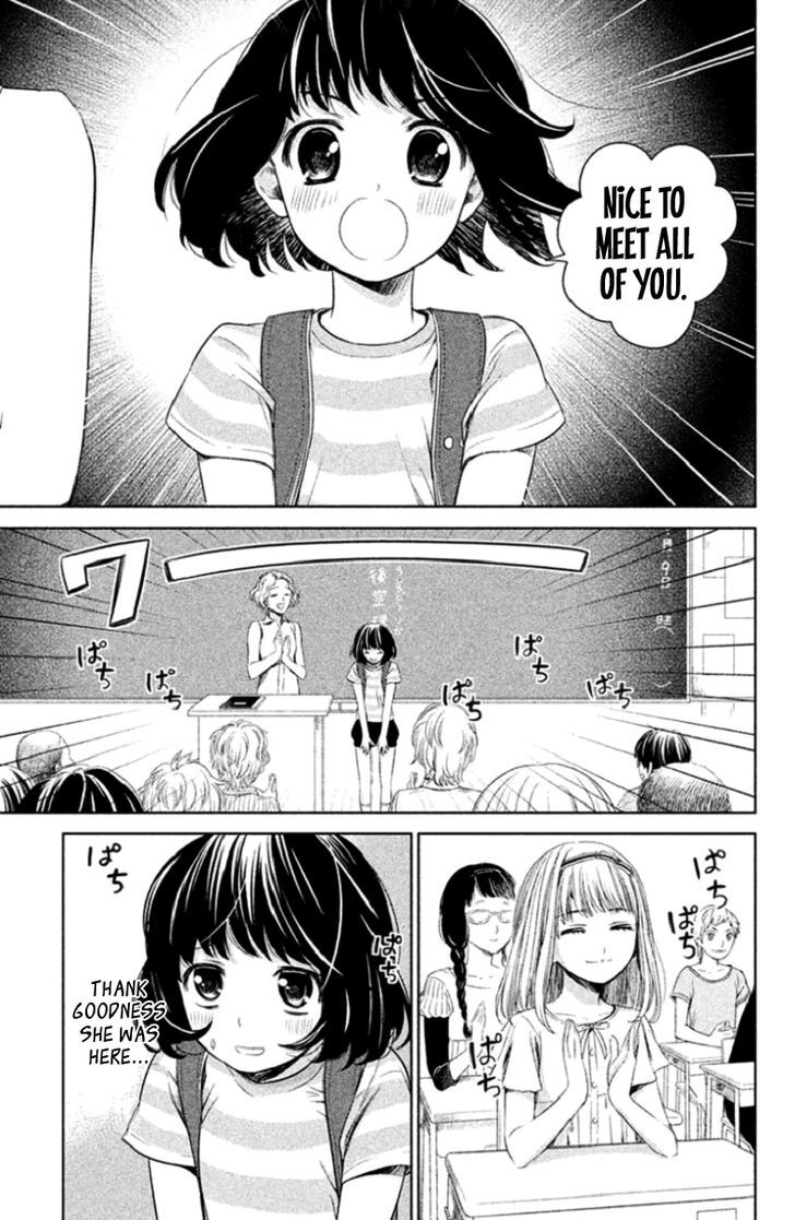 Kousha no Ura ni wa Tenshi ga Umerarete Iru Chapter 1 - Page 14