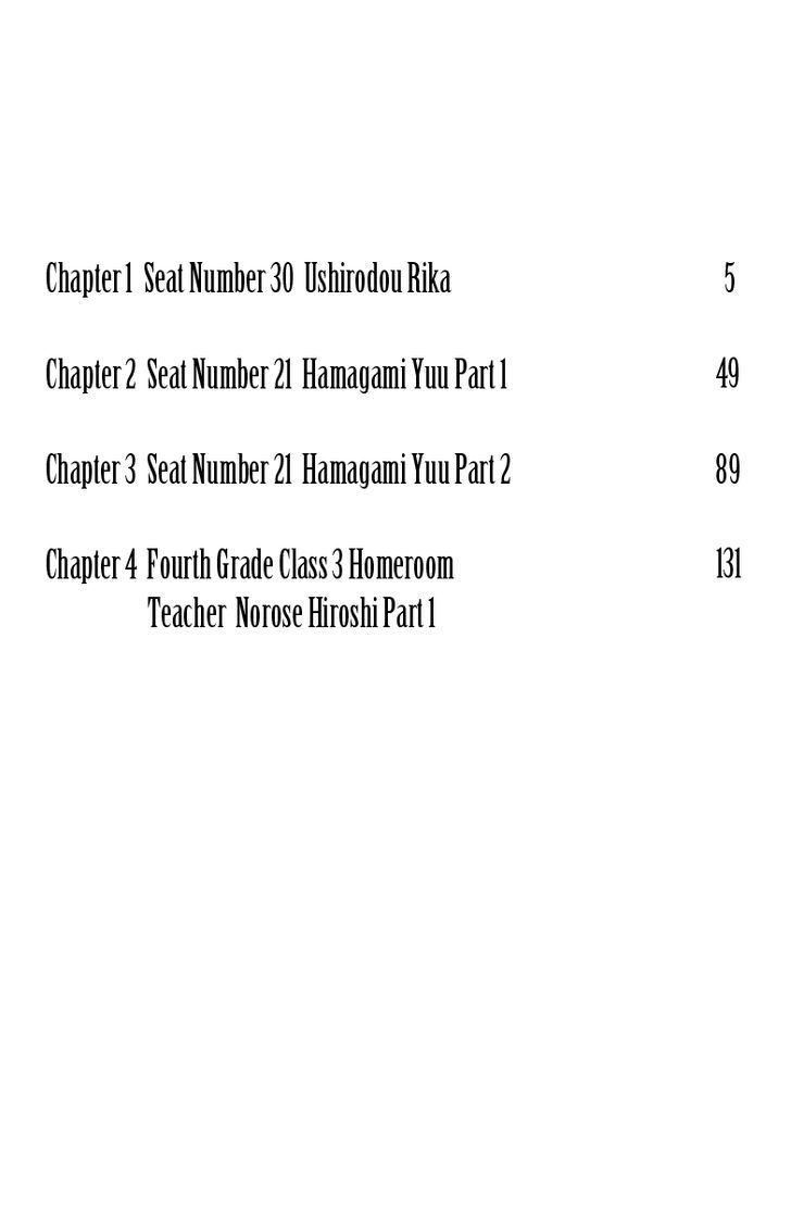 Kousha no Ura ni wa Tenshi ga Umerarete Iru Chapter 1 - Page 7