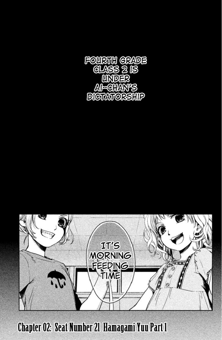 Kousha no Ura ni wa Tenshi ga Umerarete Iru Chapter 2 - Page 3