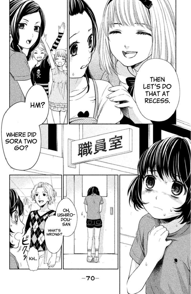 Kousha no Ura ni wa Tenshi ga Umerarete Iru Chapter 2 - Page 24