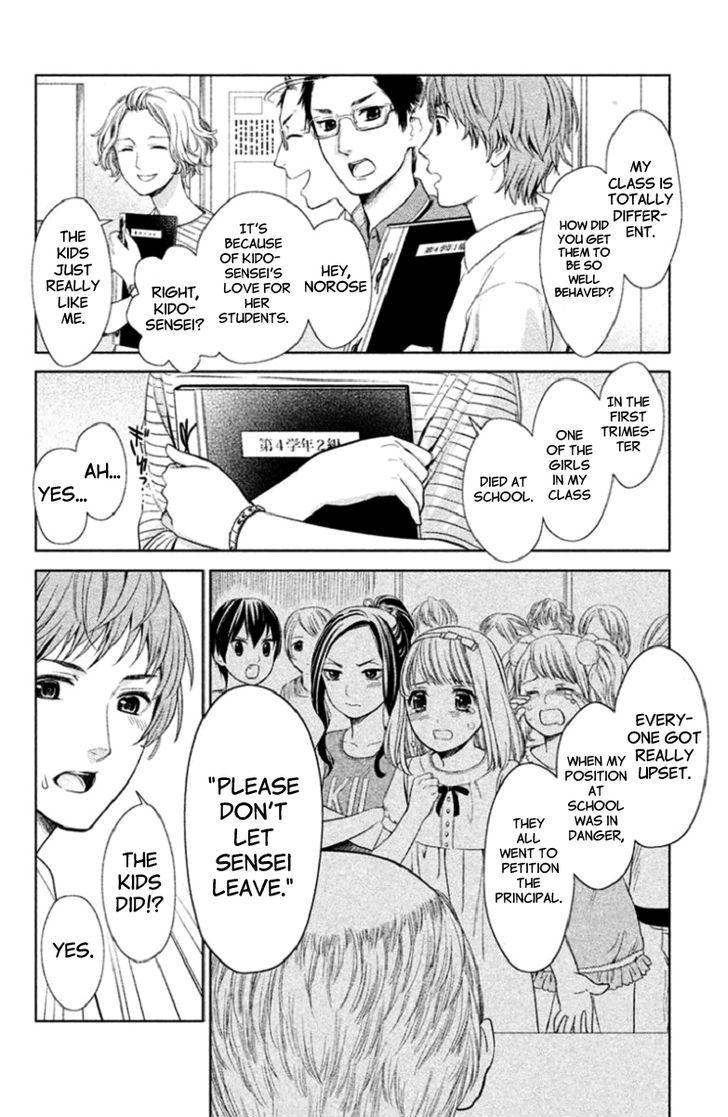Kousha no Ura ni wa Tenshi ga Umerarete Iru Chapter 2 - Page 10