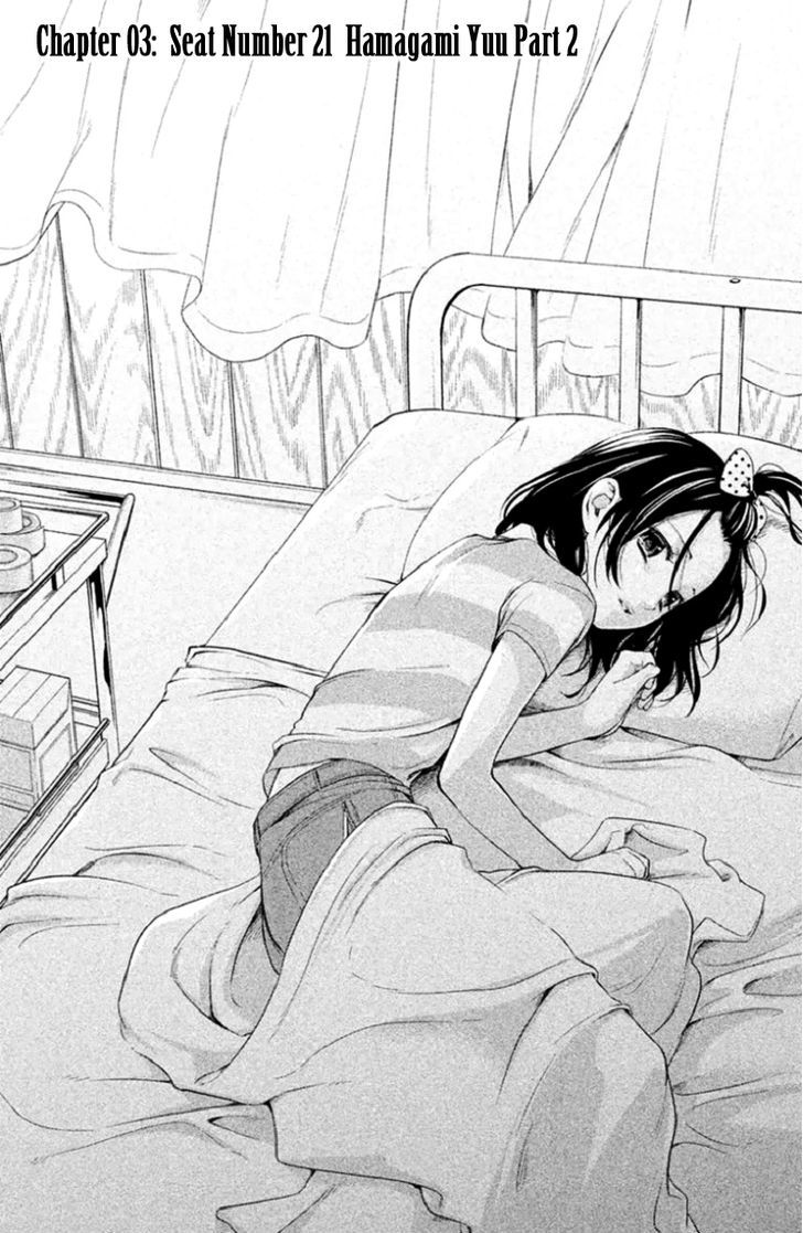 Kousha no Ura ni wa Tenshi ga Umerarete Iru Chapter 3 - Page 3