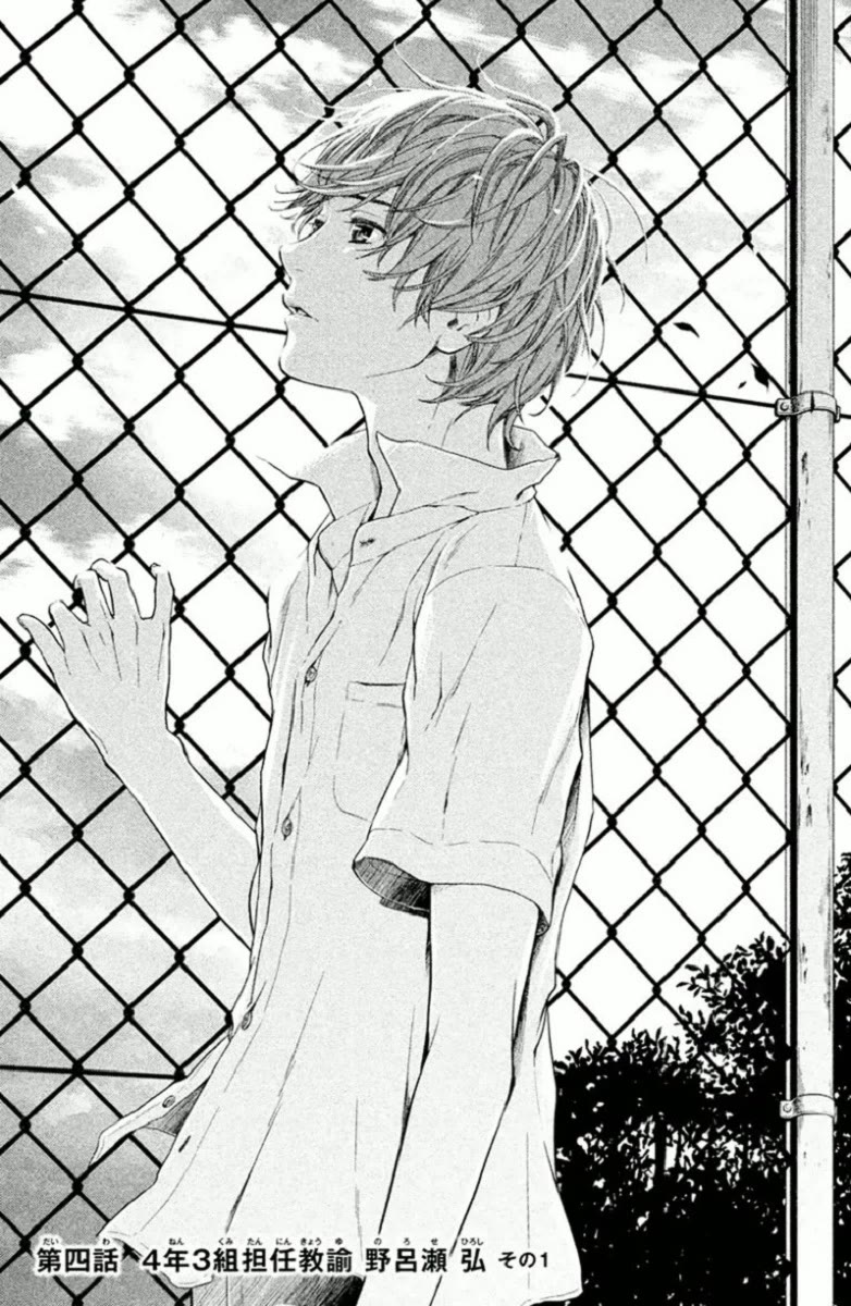 Kousha no Ura ni wa Tenshi ga Umerarete Iru Chapter 4 - Page 1