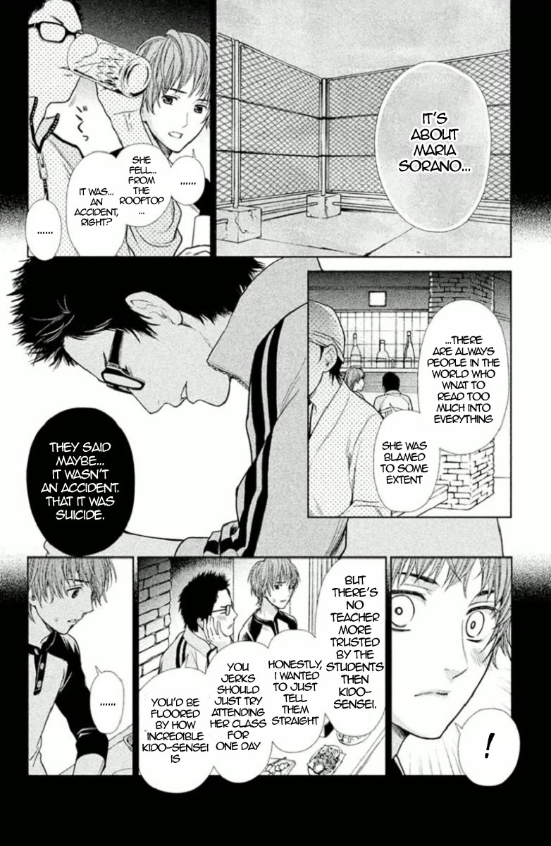 Kousha no Ura ni wa Tenshi ga Umerarete Iru Chapter 4 - Page 12