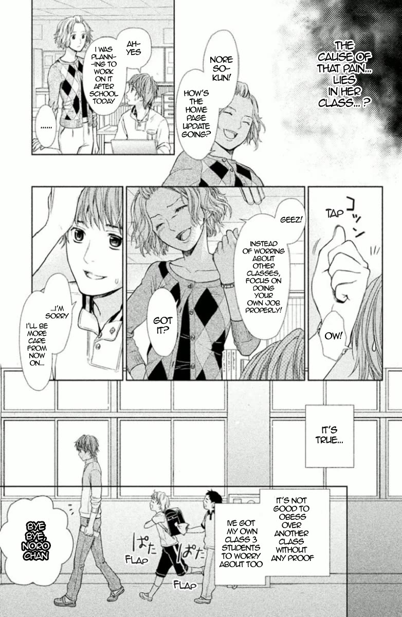 Kousha no Ura ni wa Tenshi ga Umerarete Iru Chapter 4 - Page 17