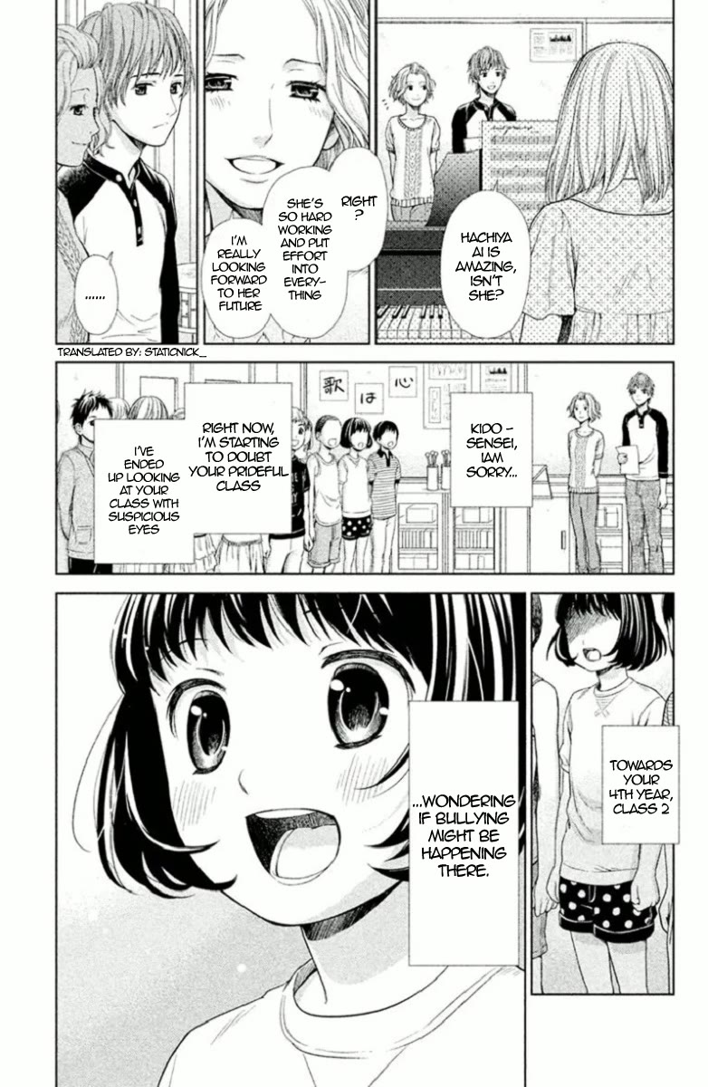 Kousha no Ura ni wa Tenshi ga Umerarete Iru Chapter 4 - Page 3