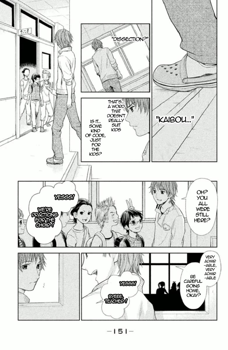 Kousha no Ura ni wa Tenshi ga Umerarete Iru Chapter 4 - Page 21