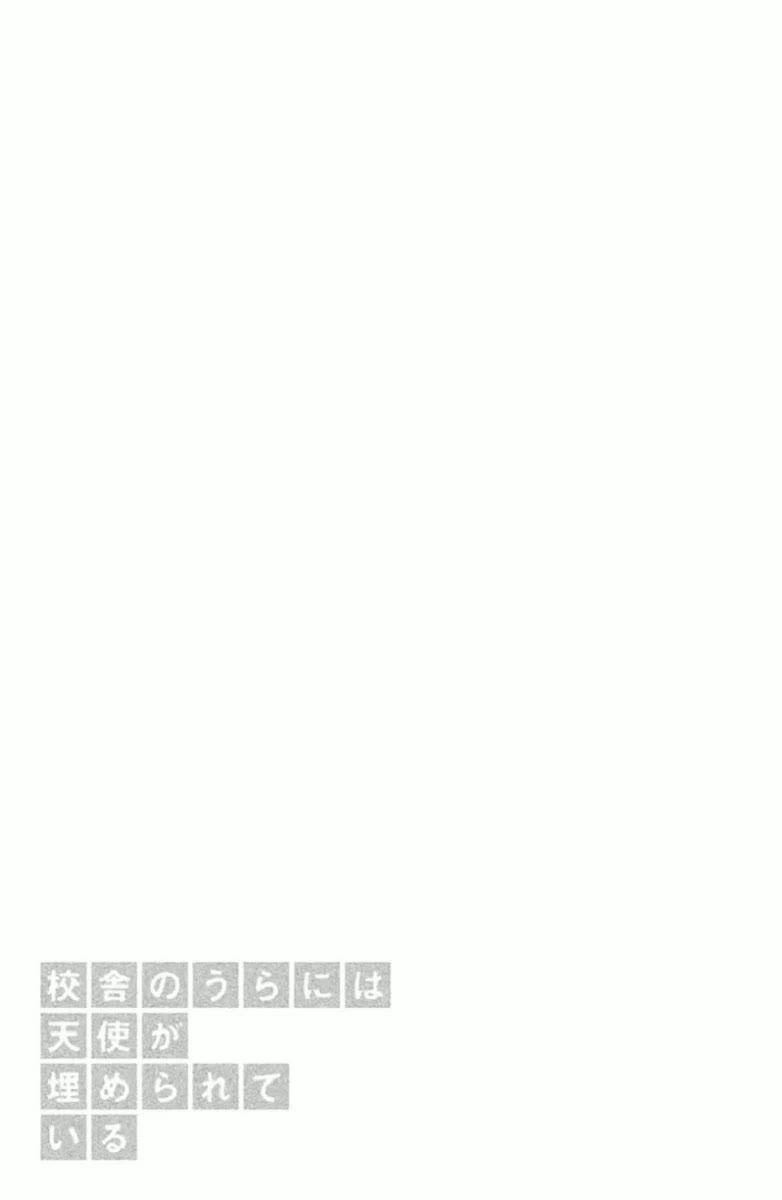 Kousha no Ura ni wa Tenshi ga Umerarete Iru Chapter 4 - Page 40