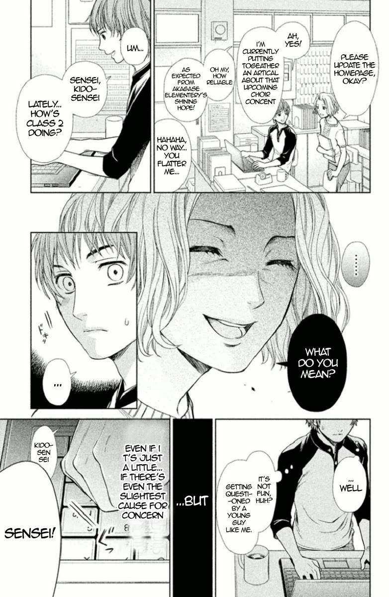 Kousha no Ura ni wa Tenshi ga Umerarete Iru Chapter 4 - Page 7