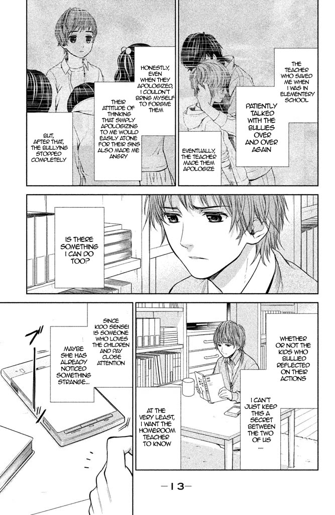 Kousha no Ura ni wa Tenshi ga Umerarete Iru Chapter 5 - Page 16