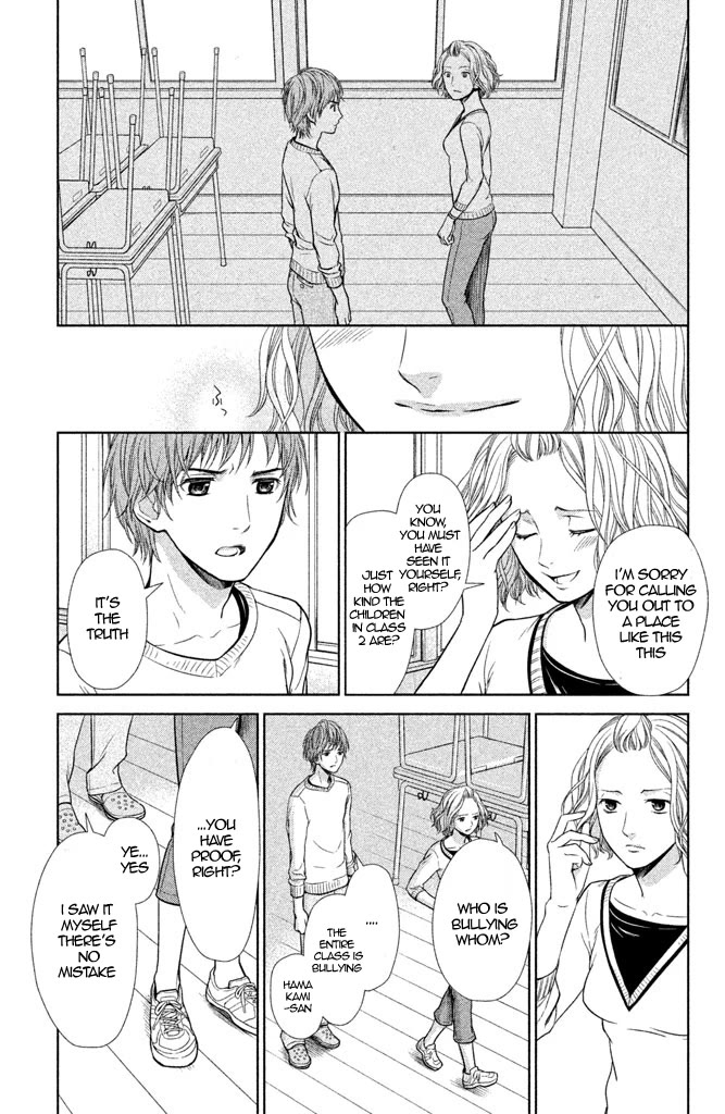 Kousha no Ura ni wa Tenshi ga Umerarete Iru Chapter 5 - Page 22