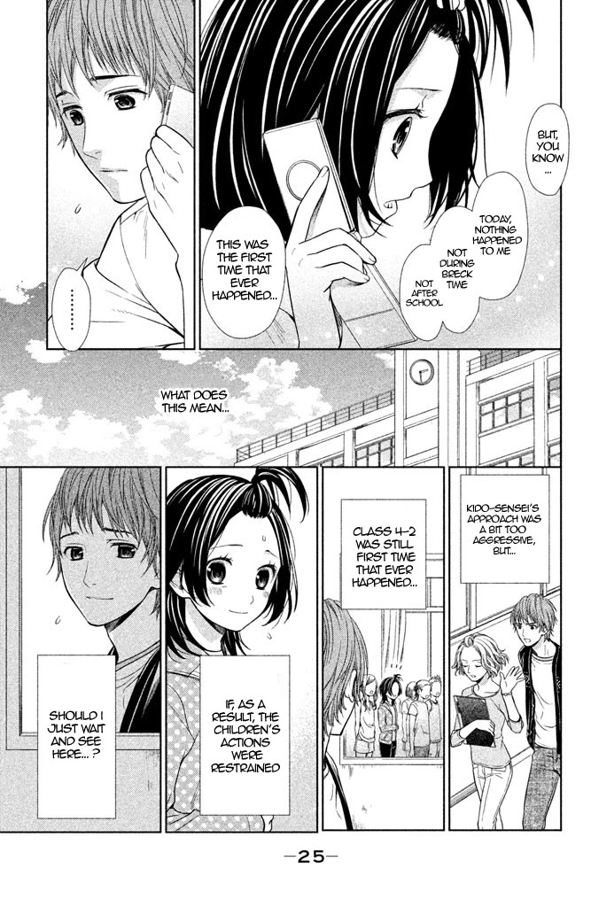 Kousha no Ura ni wa Tenshi ga Umerarete Iru Chapter 5 - Page 28