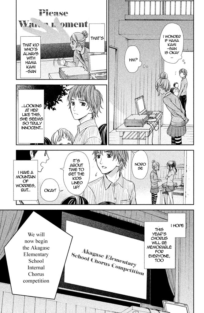 Kousha no Ura ni wa Tenshi ga Umerarete Iru Chapter 5 - Page 36