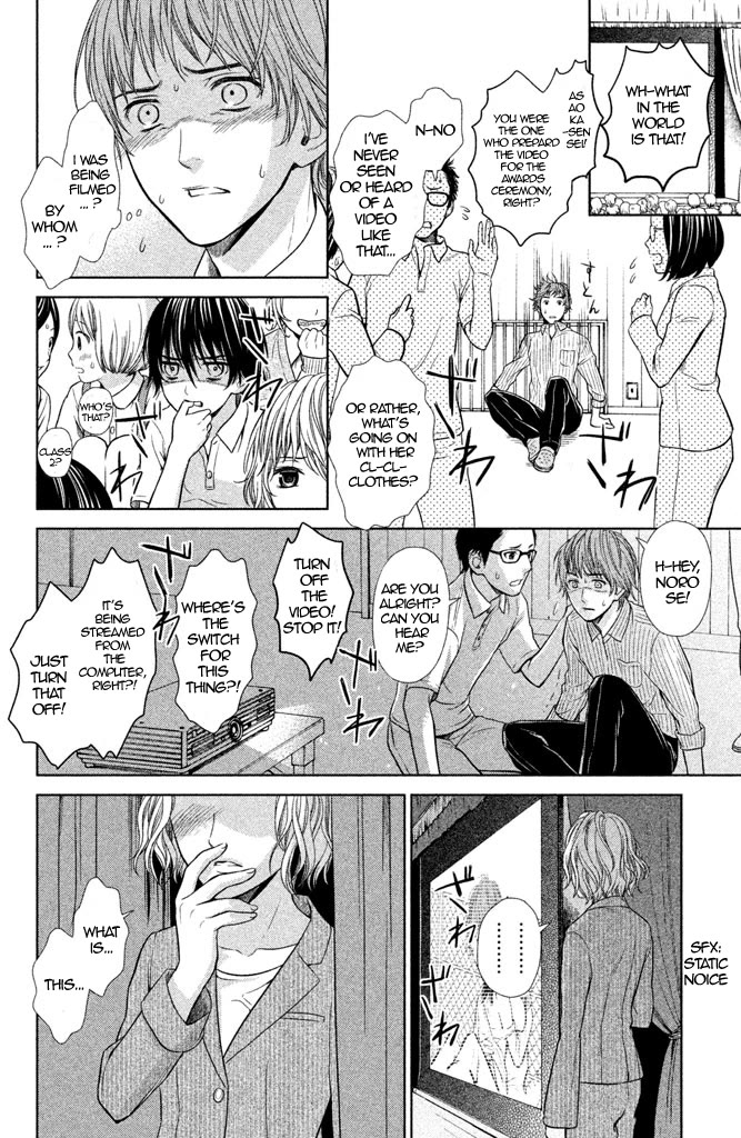 Kousha no Ura ni wa Tenshi ga Umerarete Iru Chapter 5 - Page 40