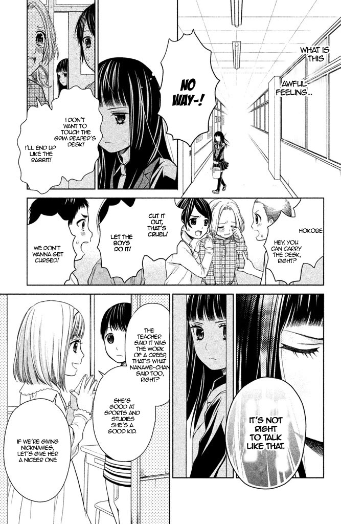 Kousha no Ura ni wa Tenshi ga Umerarete Iru Chapter 6 - Page 24