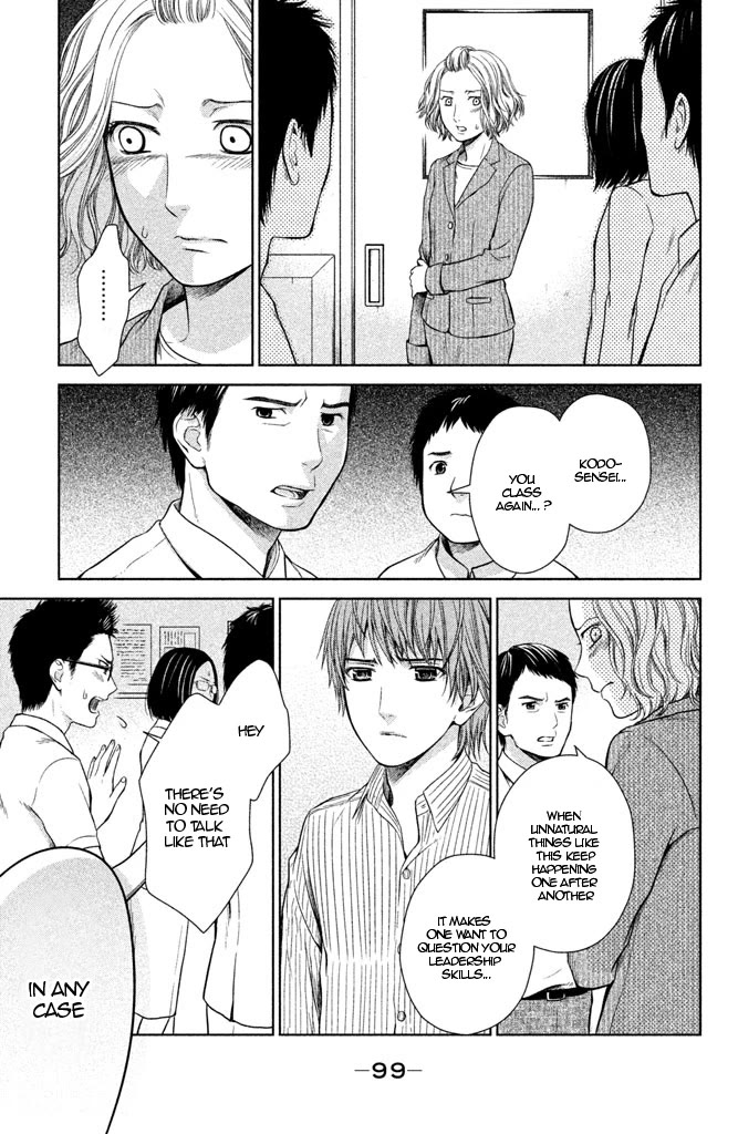 Kousha no Ura ni wa Tenshi ga Umerarete Iru Chapter 7 - Page 13