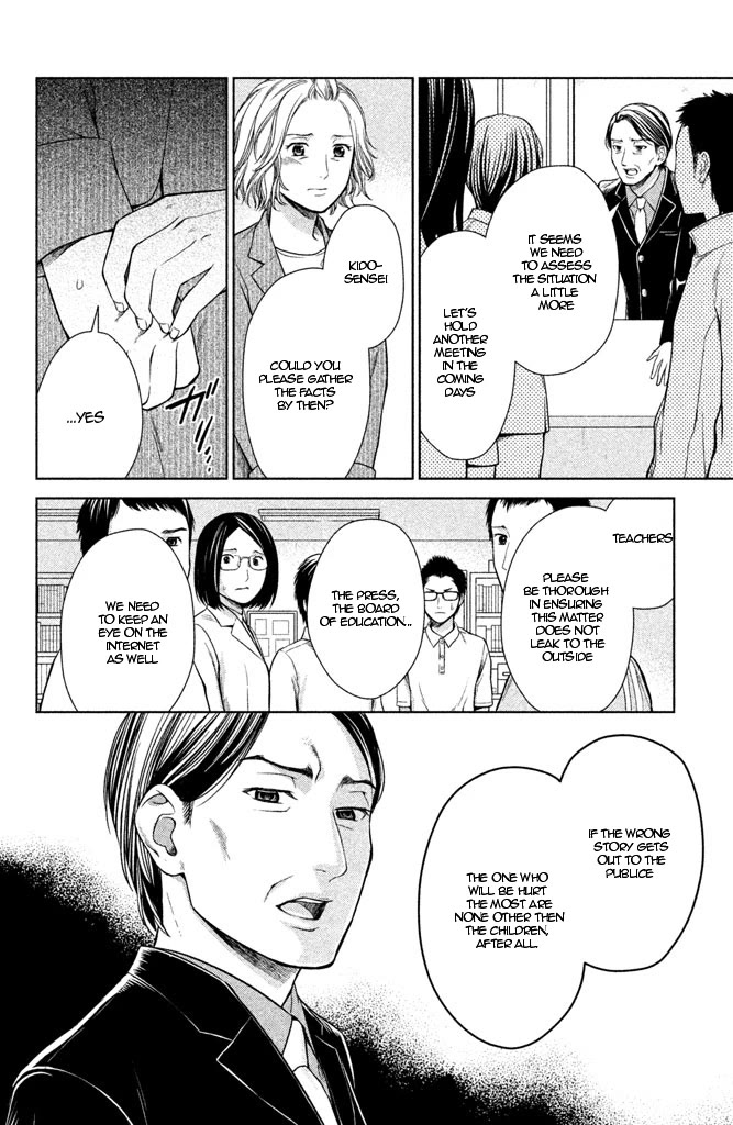 Kousha no Ura ni wa Tenshi ga Umerarete Iru Chapter 7 - Page 14