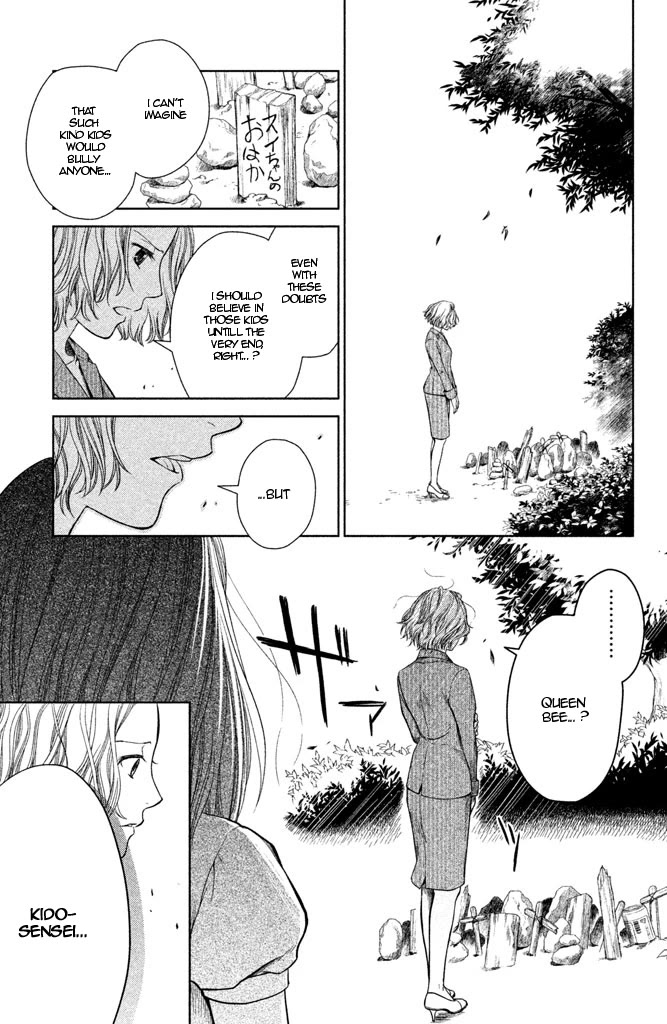 Kousha no Ura ni wa Tenshi ga Umerarete Iru Chapter 7 - Page 15