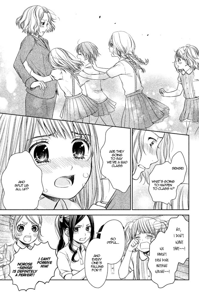 Kousha no Ura ni wa Tenshi ga Umerarete Iru Chapter 7 - Page 17