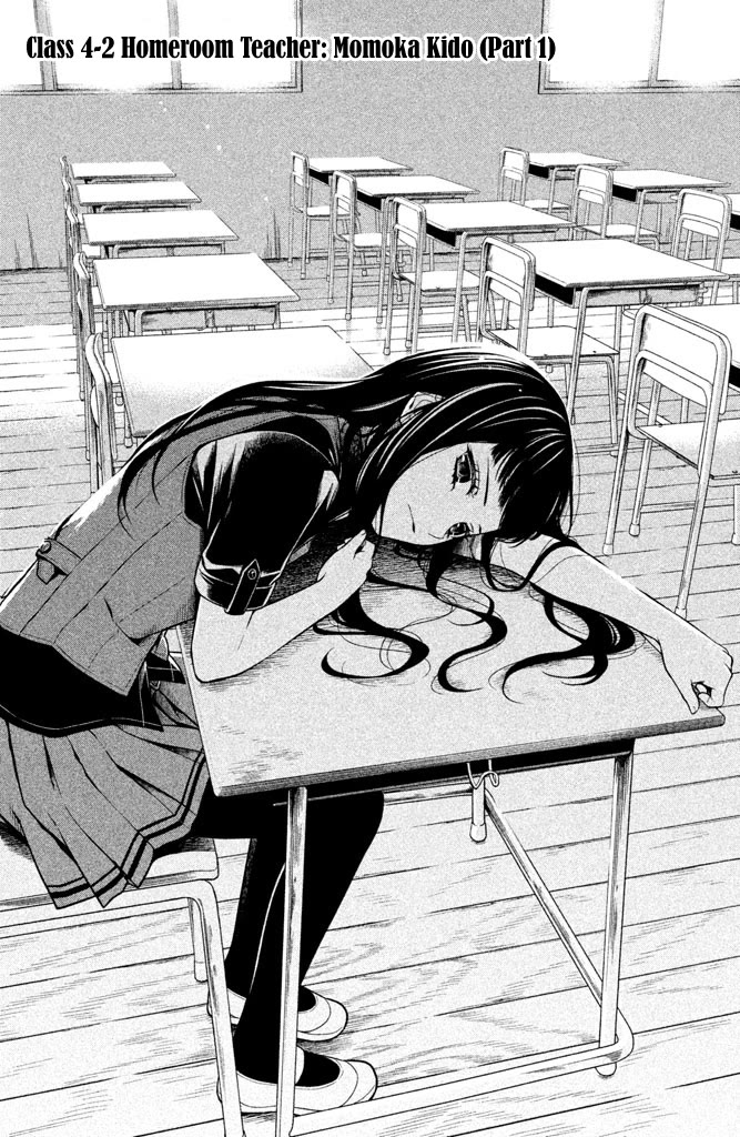 Kousha no Ura ni wa Tenshi ga Umerarete Iru Chapter 7 - Page 3