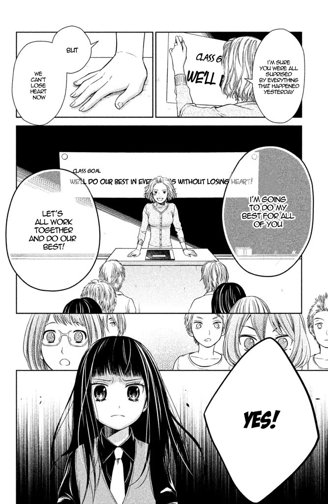 Kousha no Ura ni wa Tenshi ga Umerarete Iru Chapter 7 - Page 22