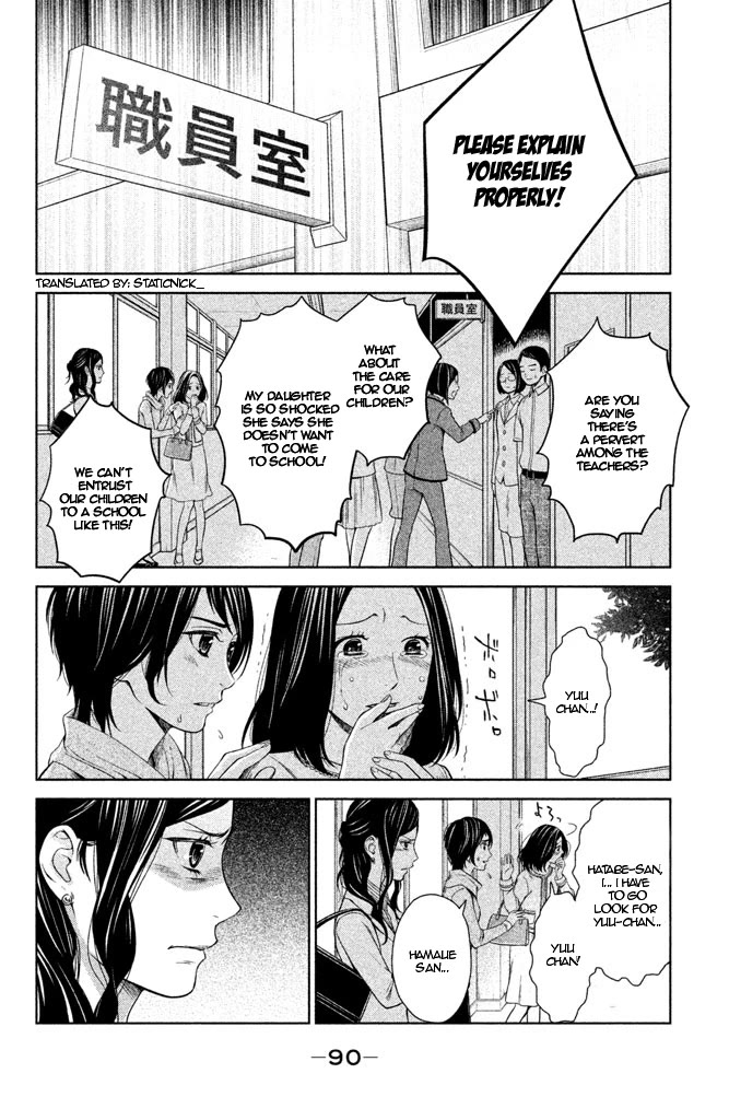 Kousha no Ura ni wa Tenshi ga Umerarete Iru Chapter 7 - Page 4