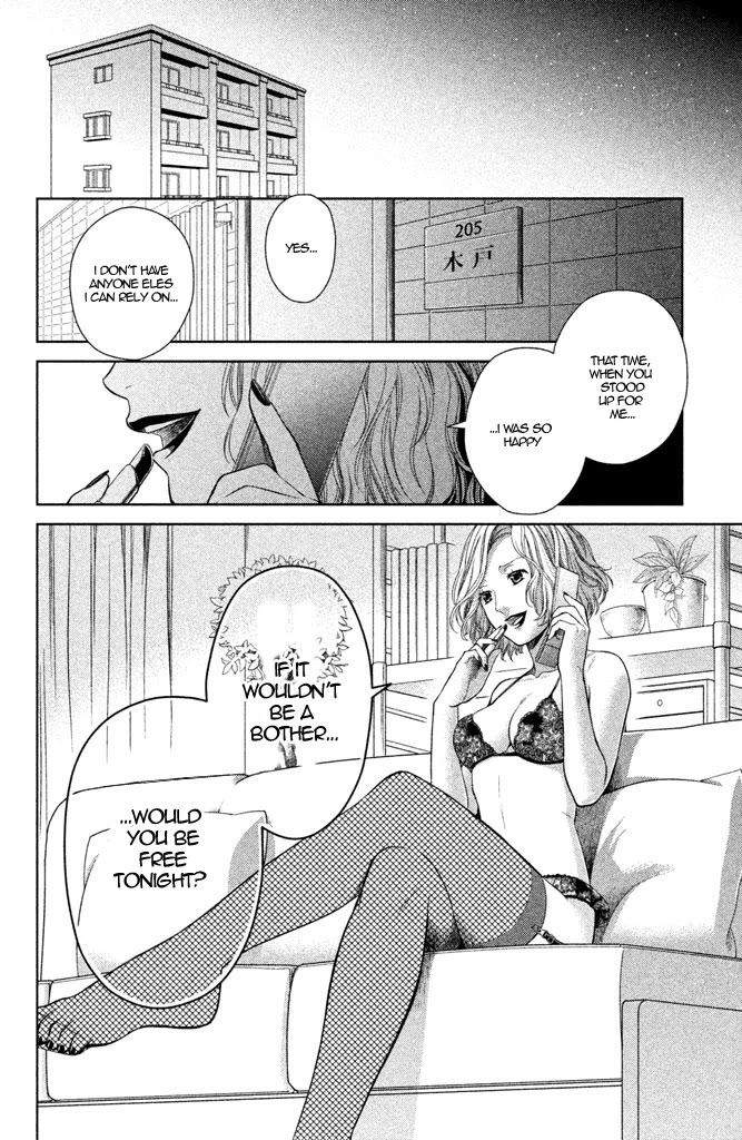 Kousha no Ura ni wa Tenshi ga Umerarete Iru Chapter 7 - Page 42