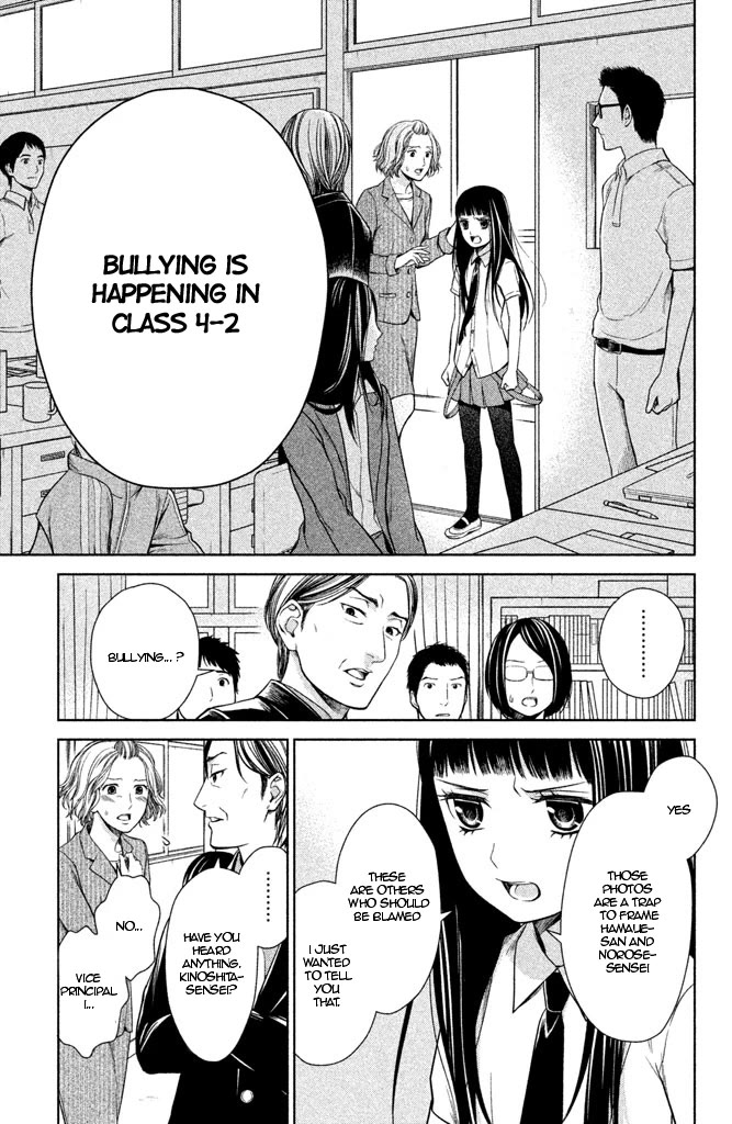 Kousha no Ura ni wa Tenshi ga Umerarete Iru Chapter 7 - Page 7