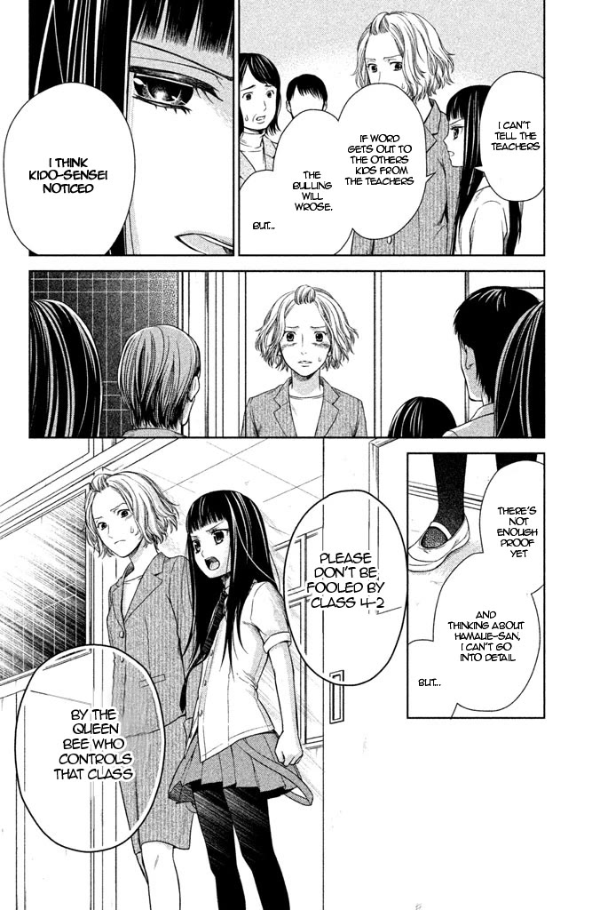 Kousha no Ura ni wa Tenshi ga Umerarete Iru Chapter 7 - Page 8