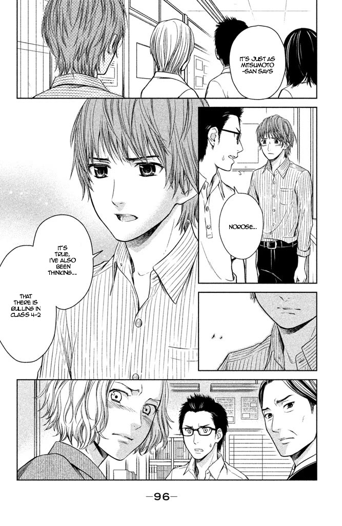 Kousha no Ura ni wa Tenshi ga Umerarete Iru Chapter 7 - Page 10