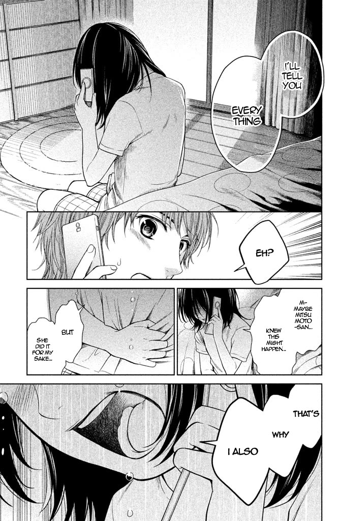 Kousha no Ura ni wa Tenshi ga Umerarete Iru Chapter 8 - Page 11