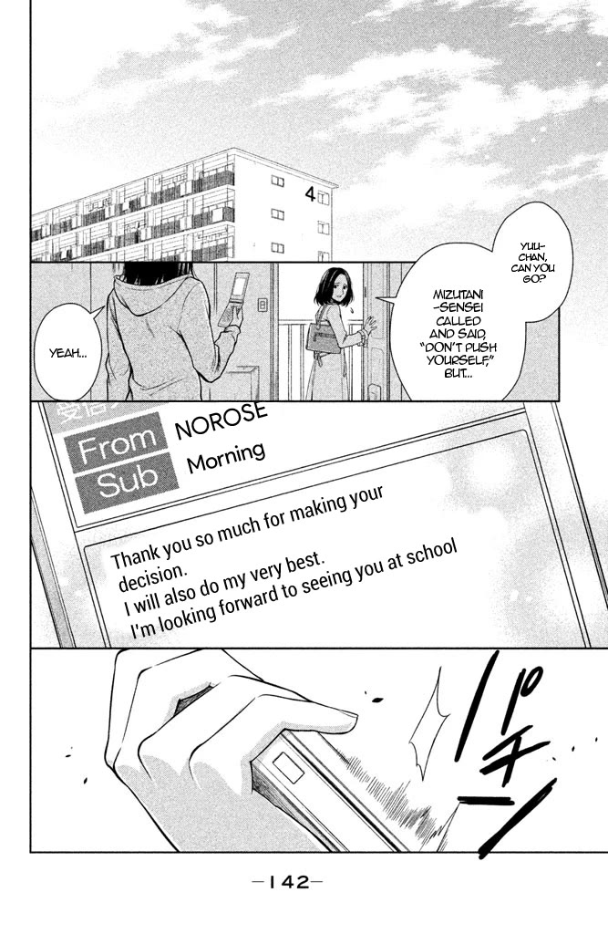 Kousha no Ura ni wa Tenshi ga Umerarete Iru Chapter 8 - Page 14