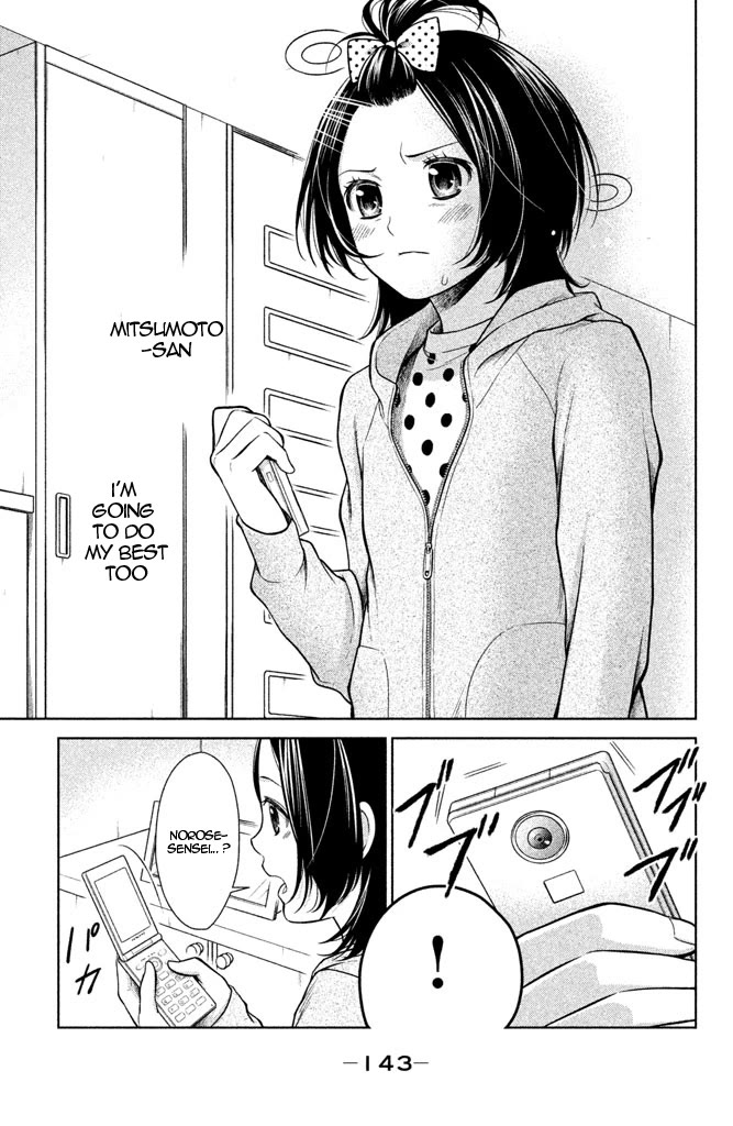 Kousha no Ura ni wa Tenshi ga Umerarete Iru Chapter 8 - Page 15