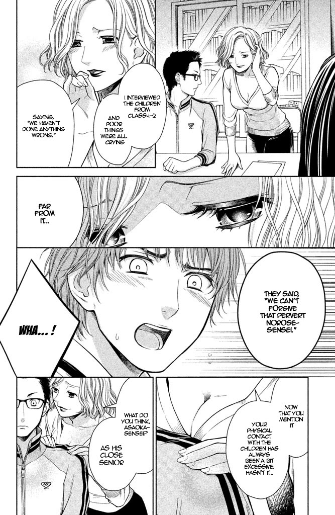 Kousha no Ura ni wa Tenshi ga Umerarete Iru Chapter 8 - Page 20