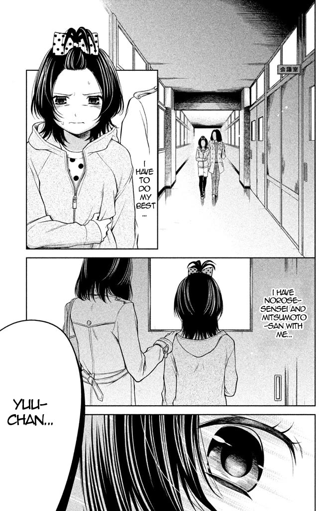 Kousha no Ura ni wa Tenshi ga Umerarete Iru Chapter 8 - Page 23