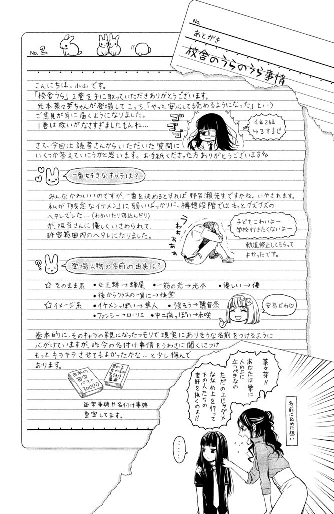 Kousha no Ura ni wa Tenshi ga Umerarete Iru Chapter 8 - Page 40