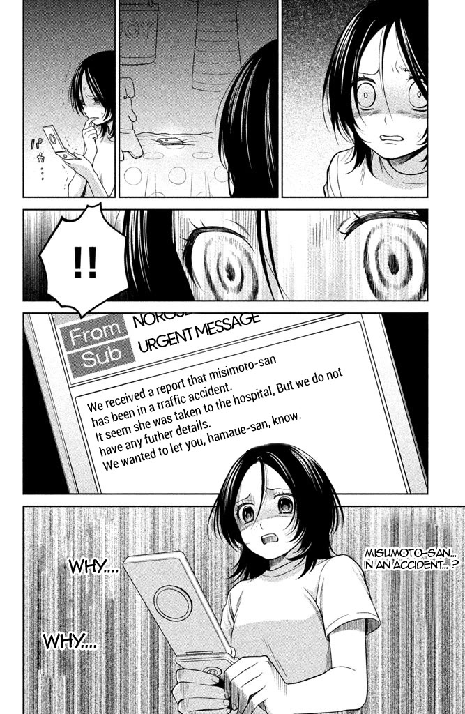 Kousha no Ura ni wa Tenshi ga Umerarete Iru Chapter 8 - Page 8