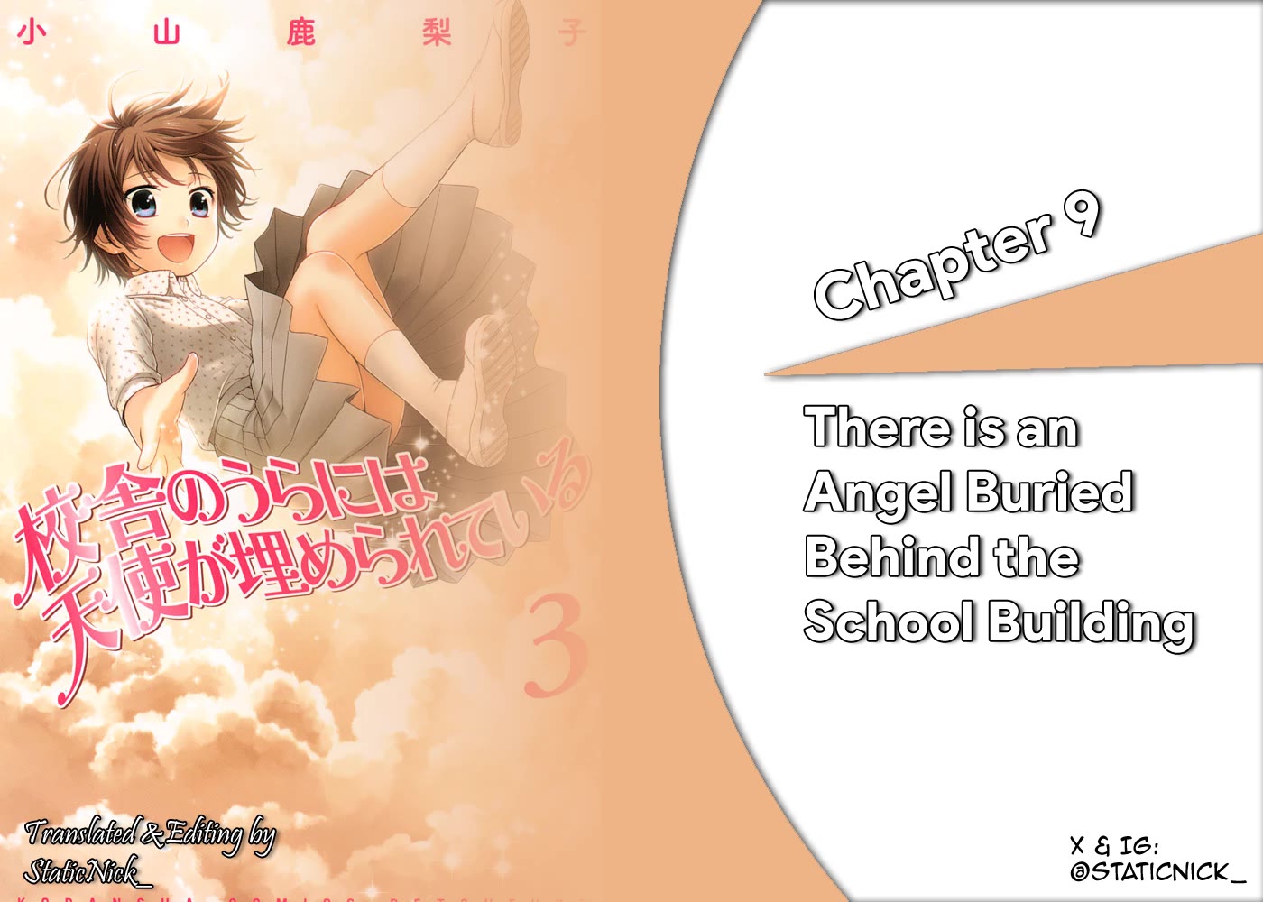 Kousha no Ura ni wa Tenshi ga Umerarete Iru Chapter 9 - Page 1