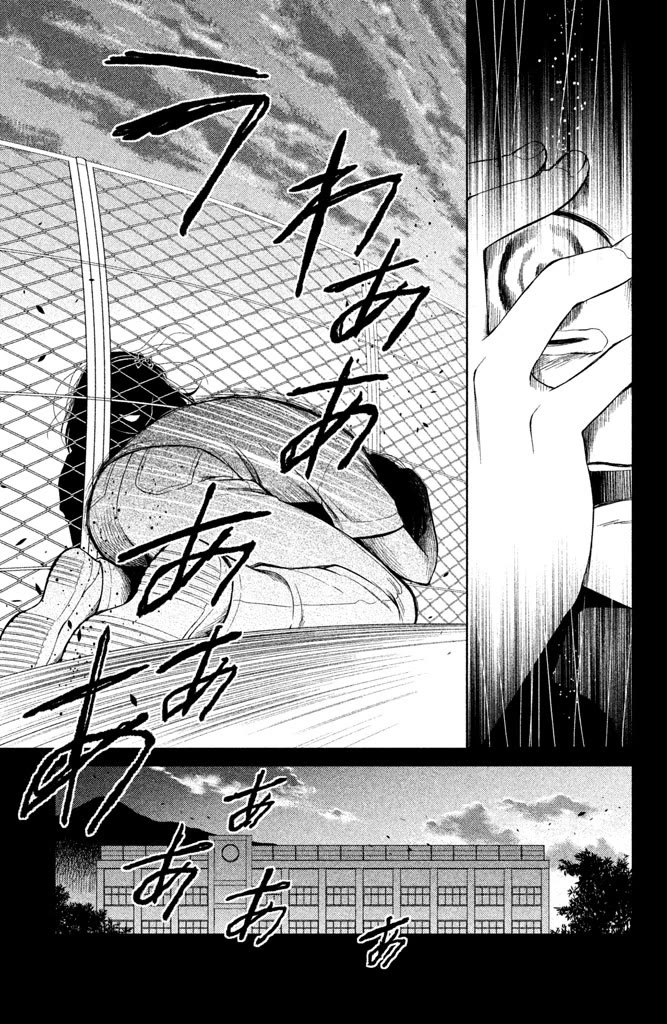 Kousha no Ura ni wa Tenshi ga Umerarete Iru Chapter 9 - Page 20