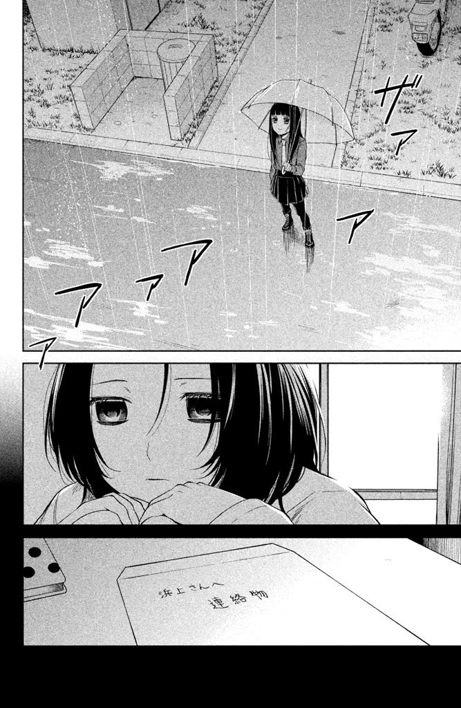 Kousha no Ura ni wa Tenshi ga Umerarete Iru Chapter 9 - Page 43