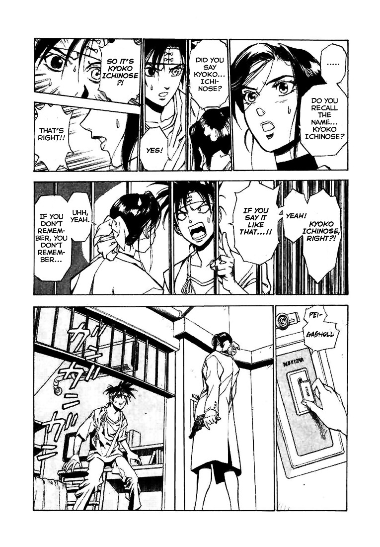 Kouya ni Kemono Doukokusu Chapter 1 - Page 24