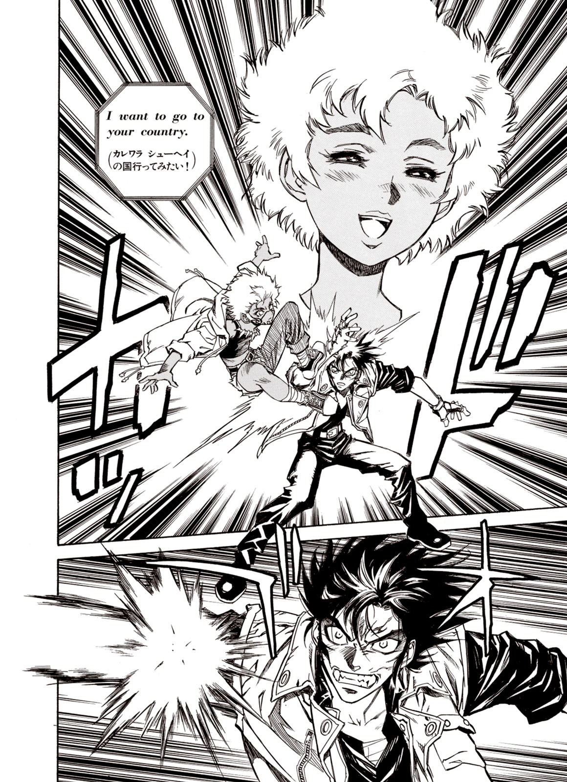 Kouya ni Kemono Doukokusu Chapter 19 - Page 9