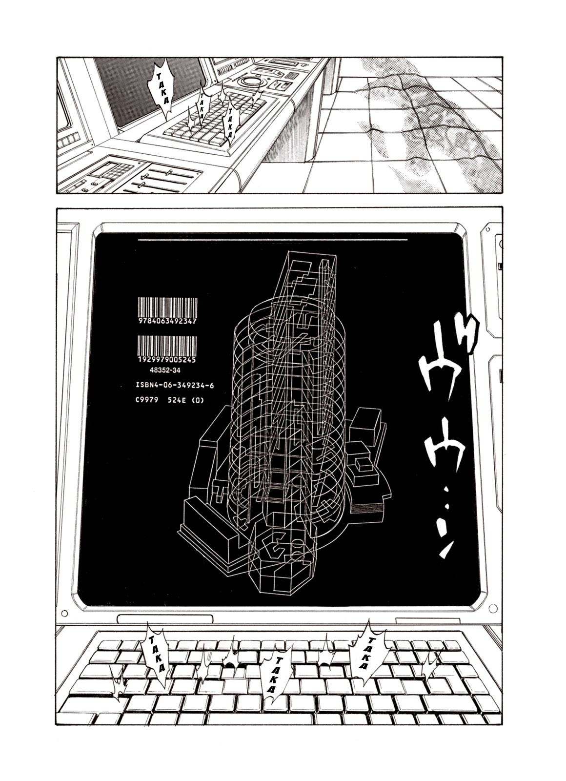 Kouya ni Kemono Doukokusu Chapter 23 - Page 15