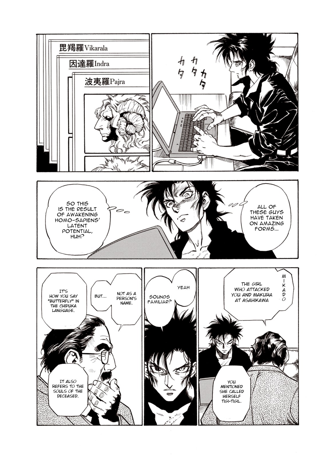 Kouya ni Kemono Doukokusu Chapter 23 - Page 16