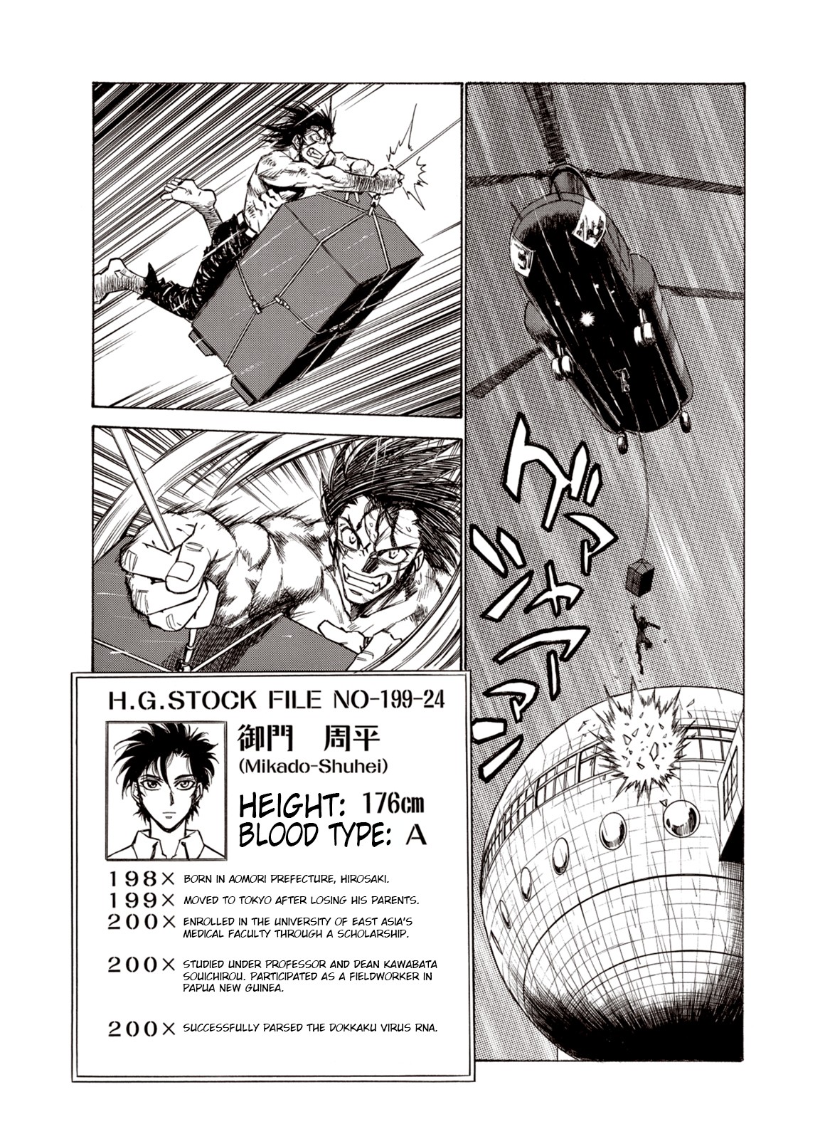 Kouya ni Kemono Doukokusu Chapter 28 - Page 5