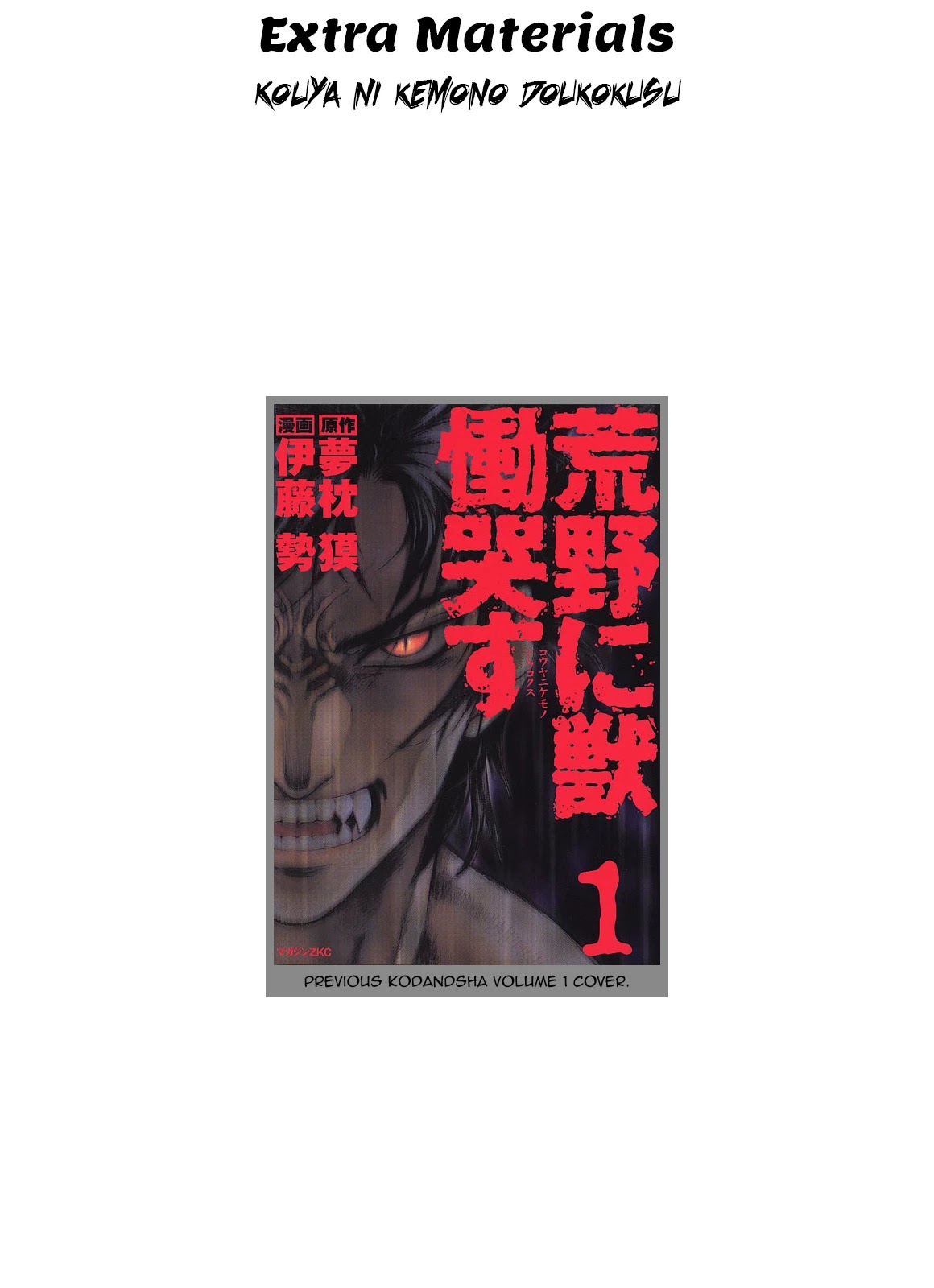Kouya ni Kemono Doukokusu Chapter 93.5 - Page 9