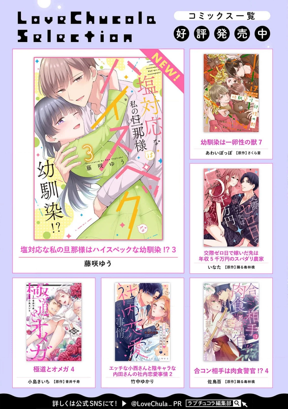 Koyoi Anata to Hitamuki Midara Chapter 11 - Page 30