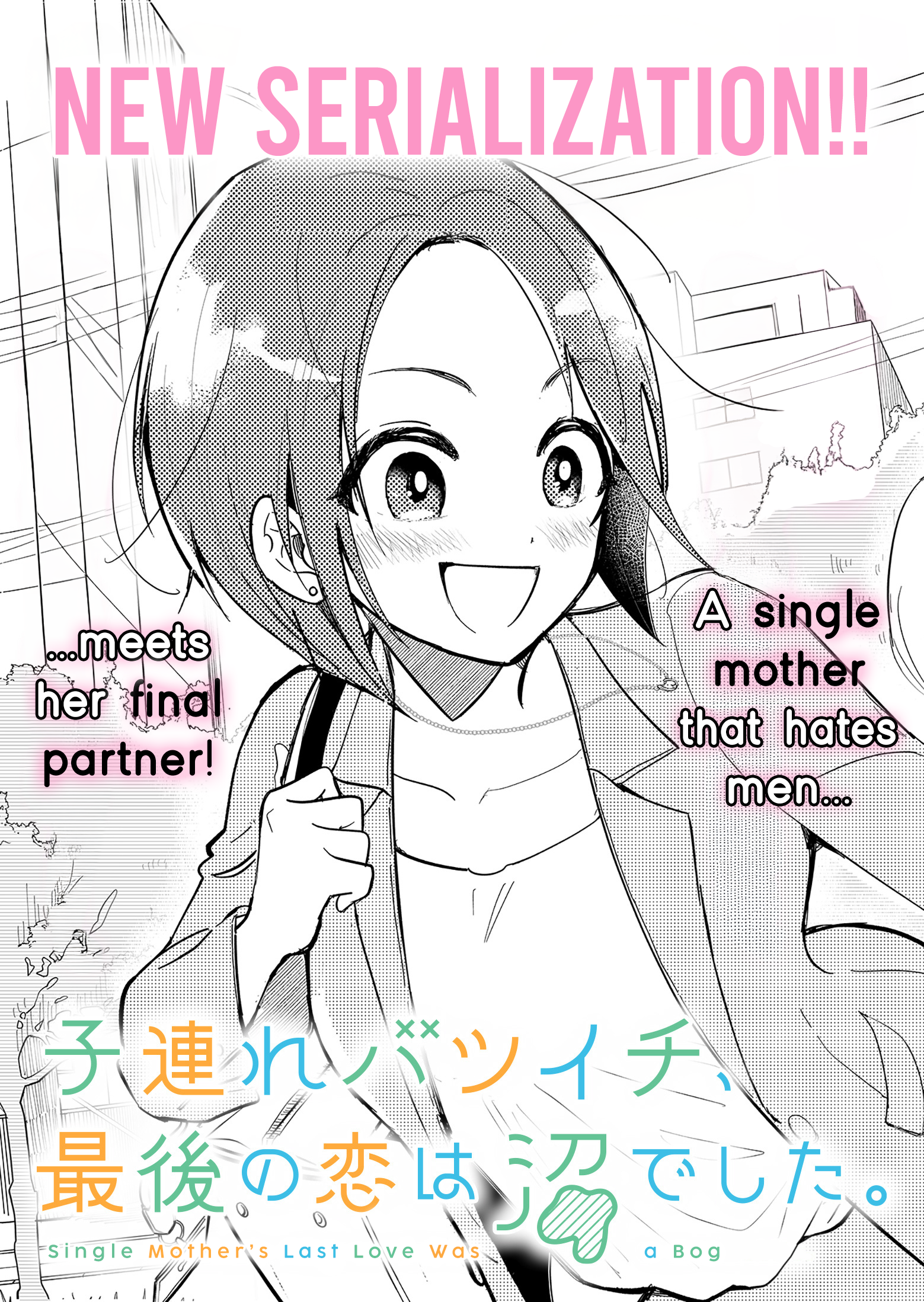 Kozure Batsuichi, Saigo no Koi wa Numa deshita Chapter 1 - Page 3