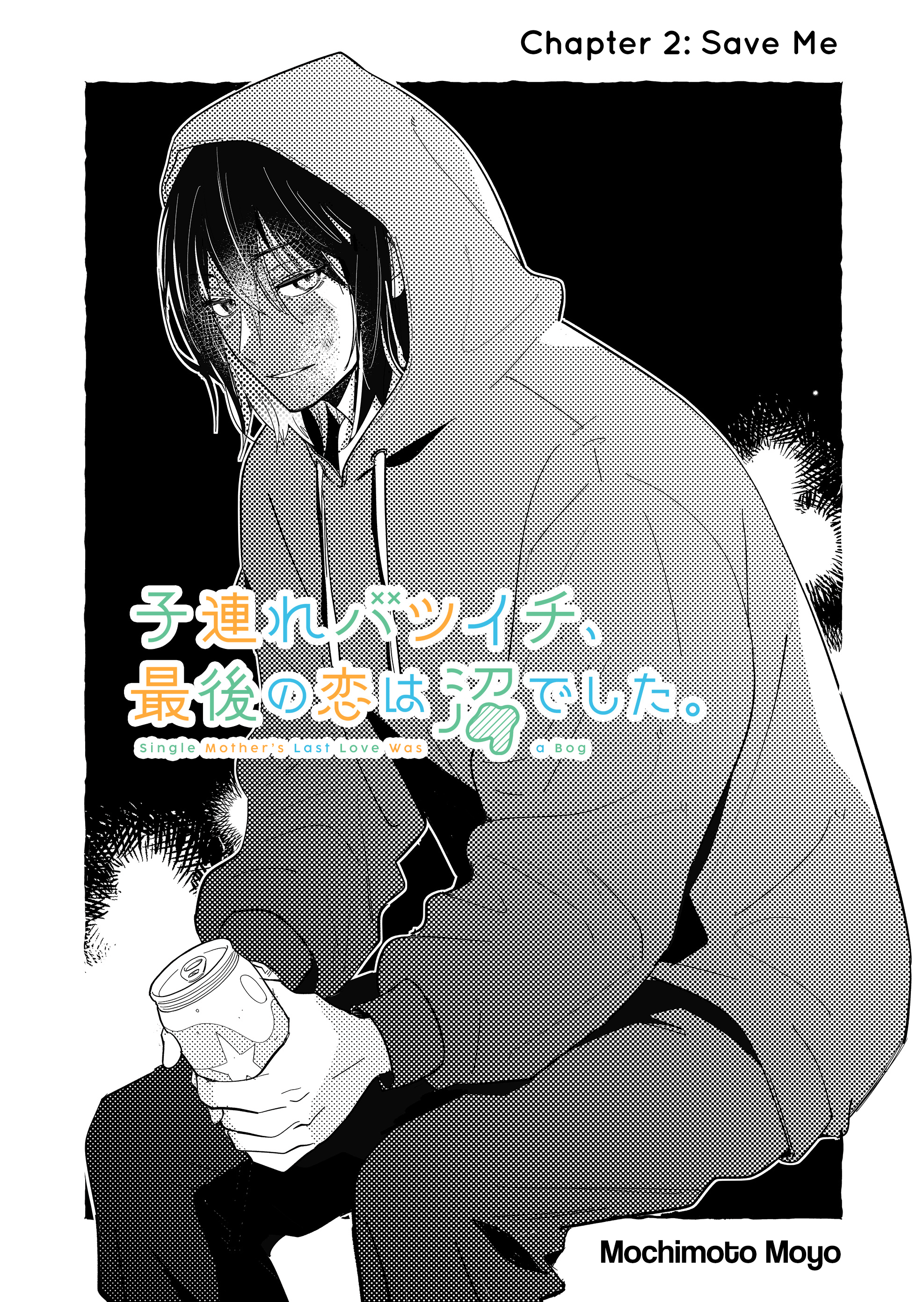 Kozure Batsuichi, Saigo no Koi wa Numa deshita Chapter 2 - Page 1