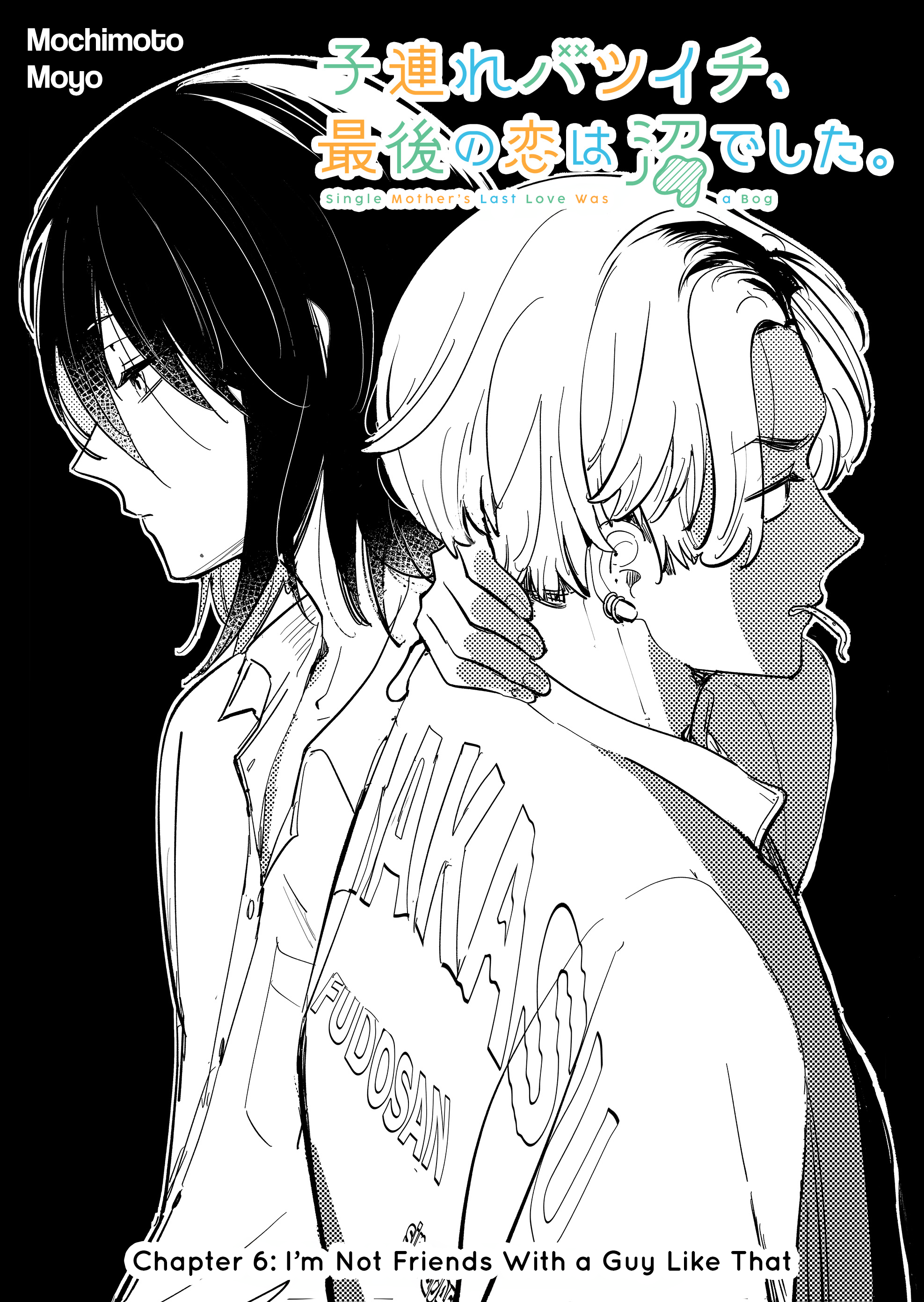Kozure Batsuichi, Saigo no Koi wa Numa deshita Chapter 6 - Page 1